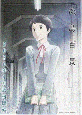 仙逆动漫全集 第二季
